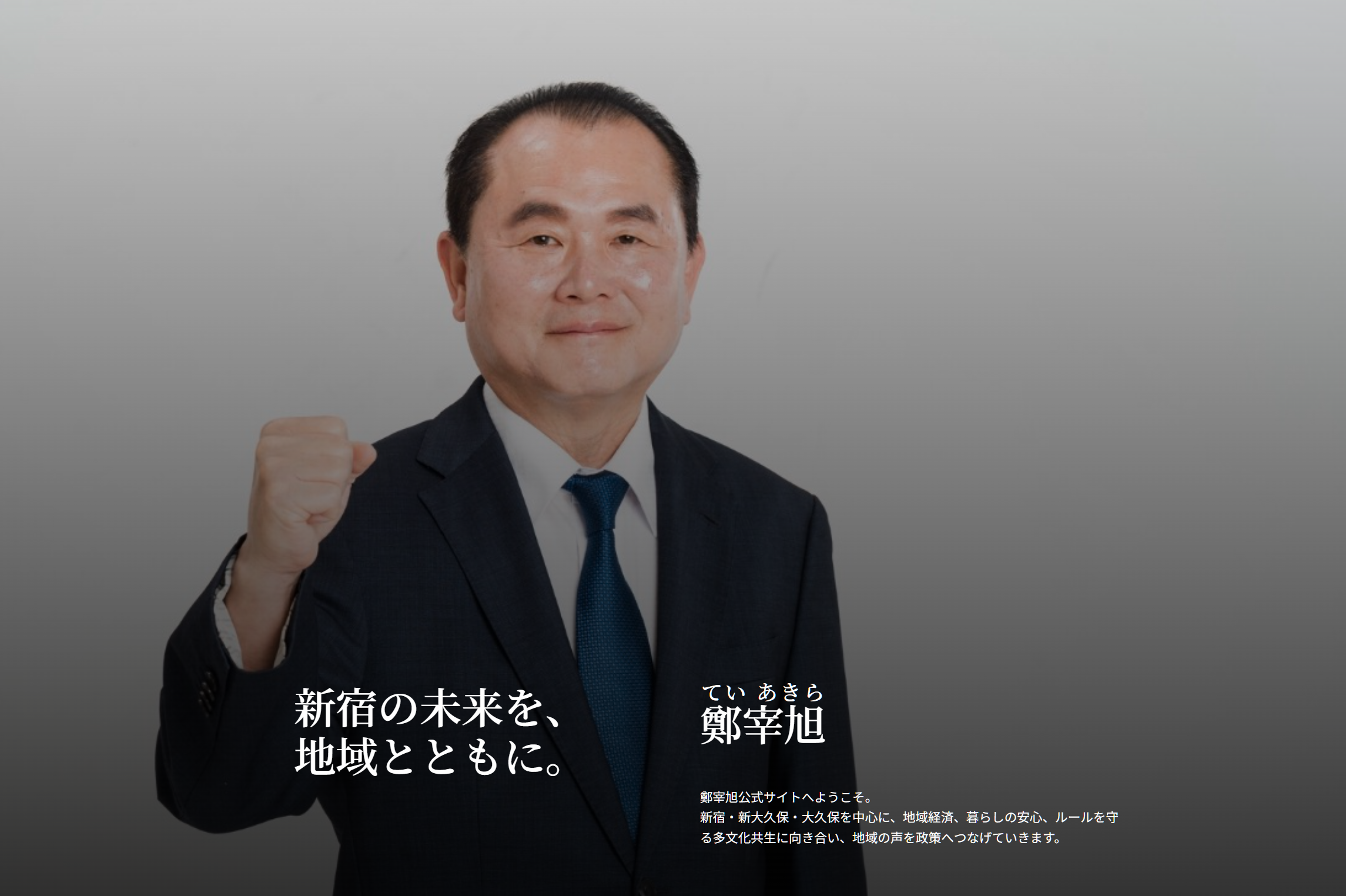 公式サイトを開設しました。