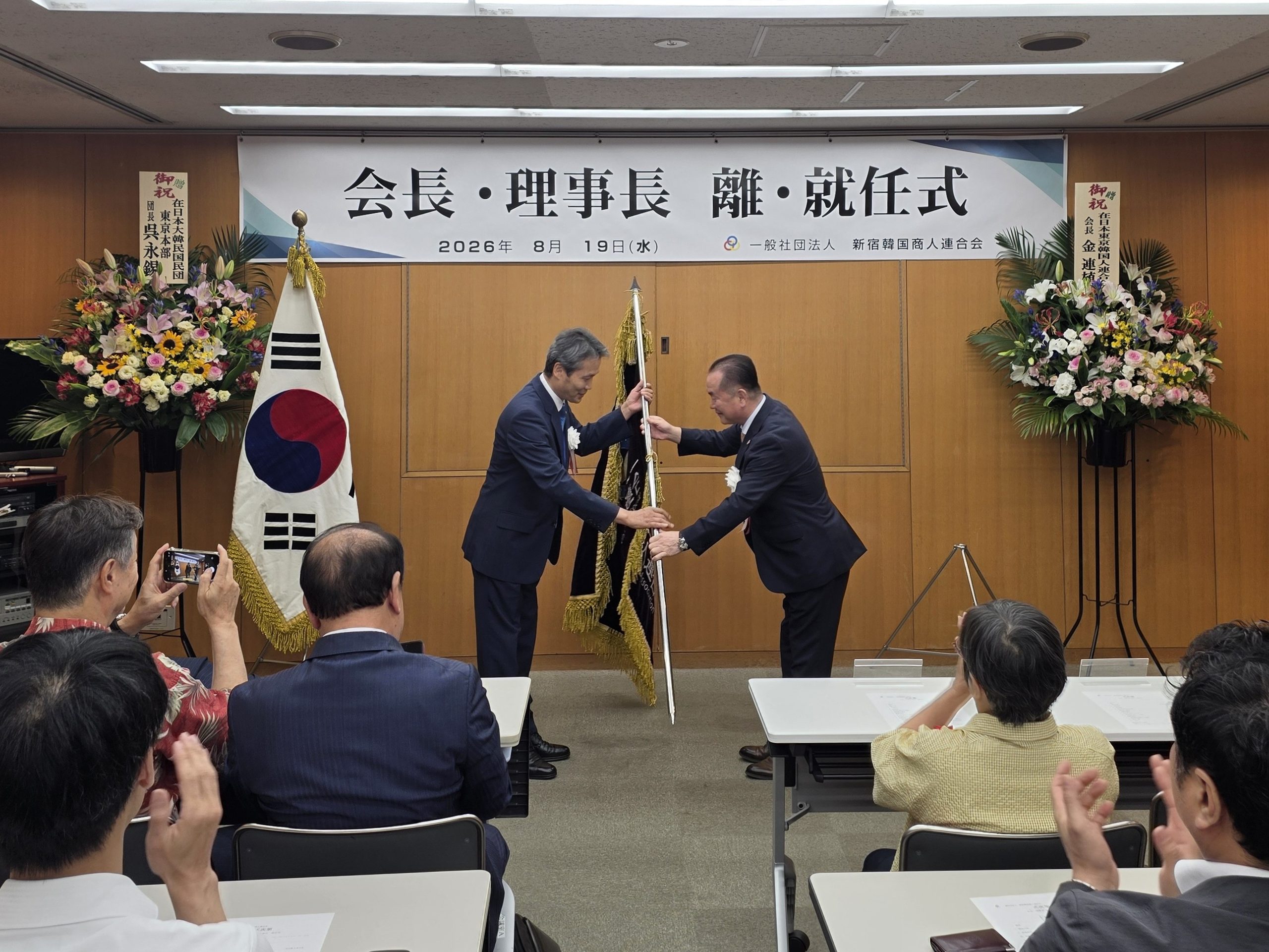 新宿韓国商人連合会 会長退任のご挨拶